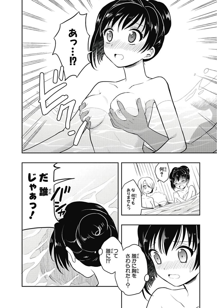 Manga Page 159