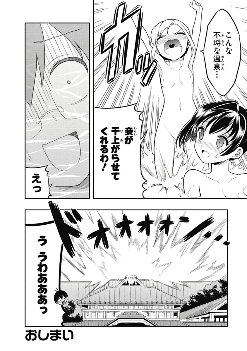 Manga Page 161
