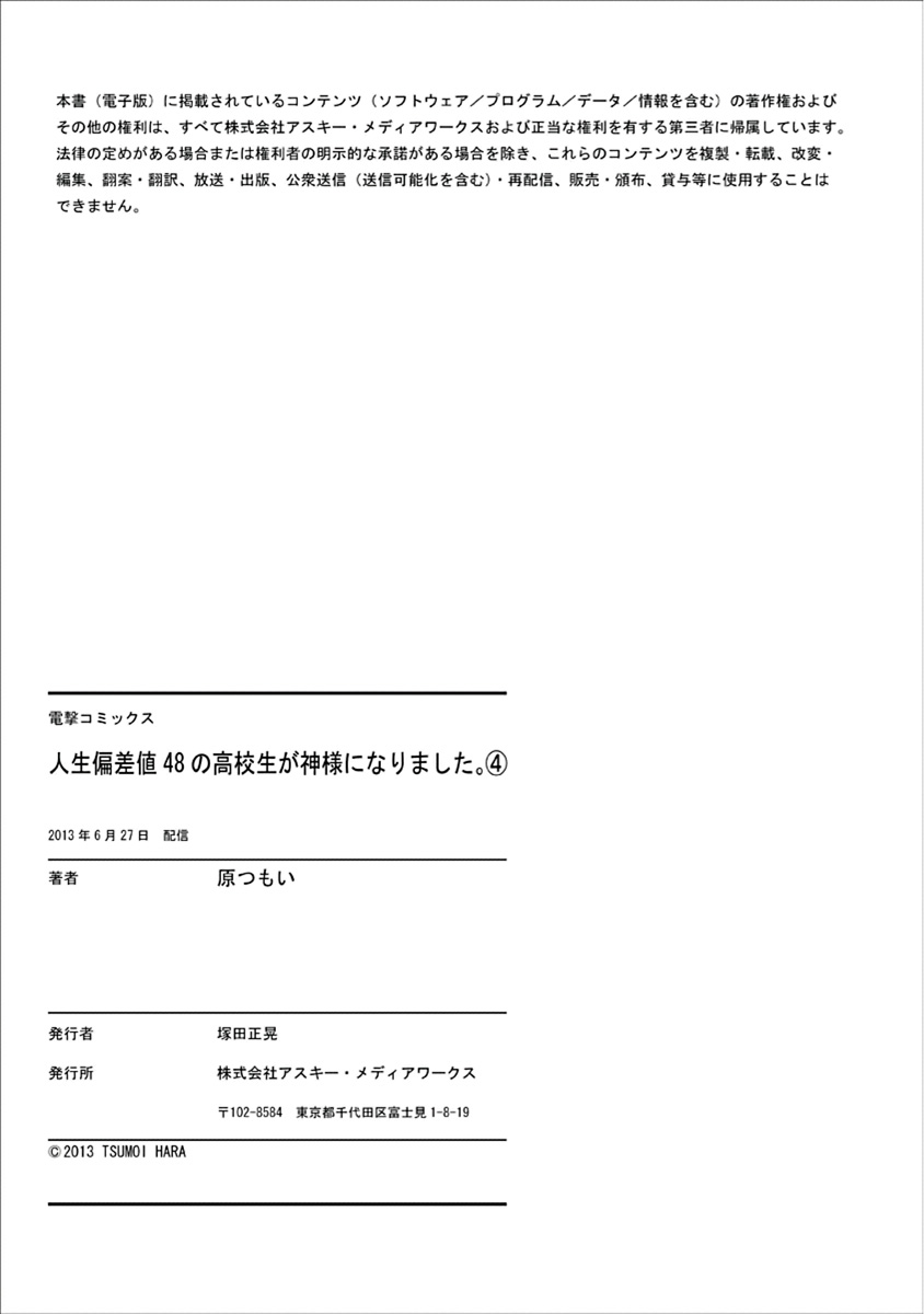 Manga Page 163