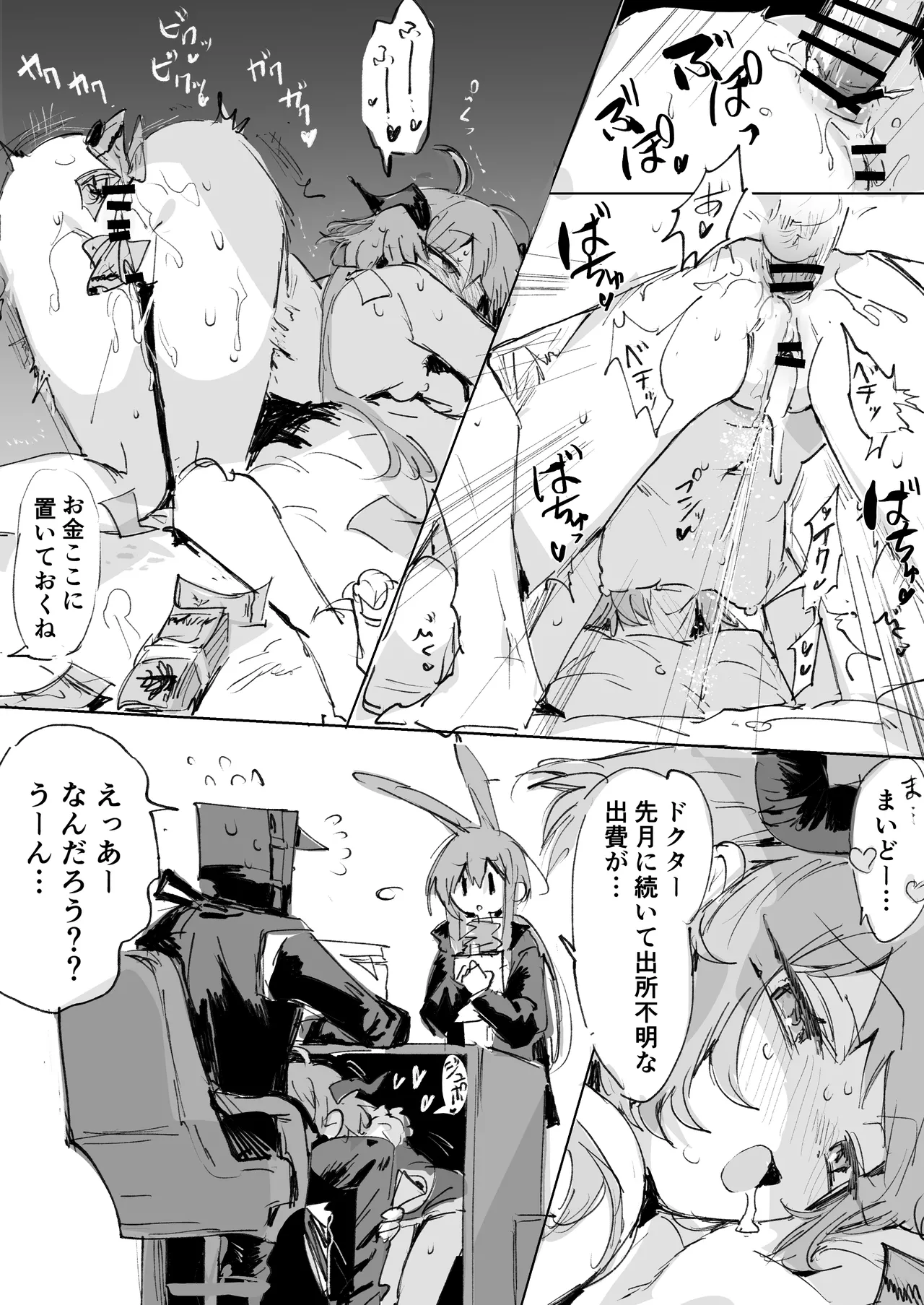 Manga Page 3