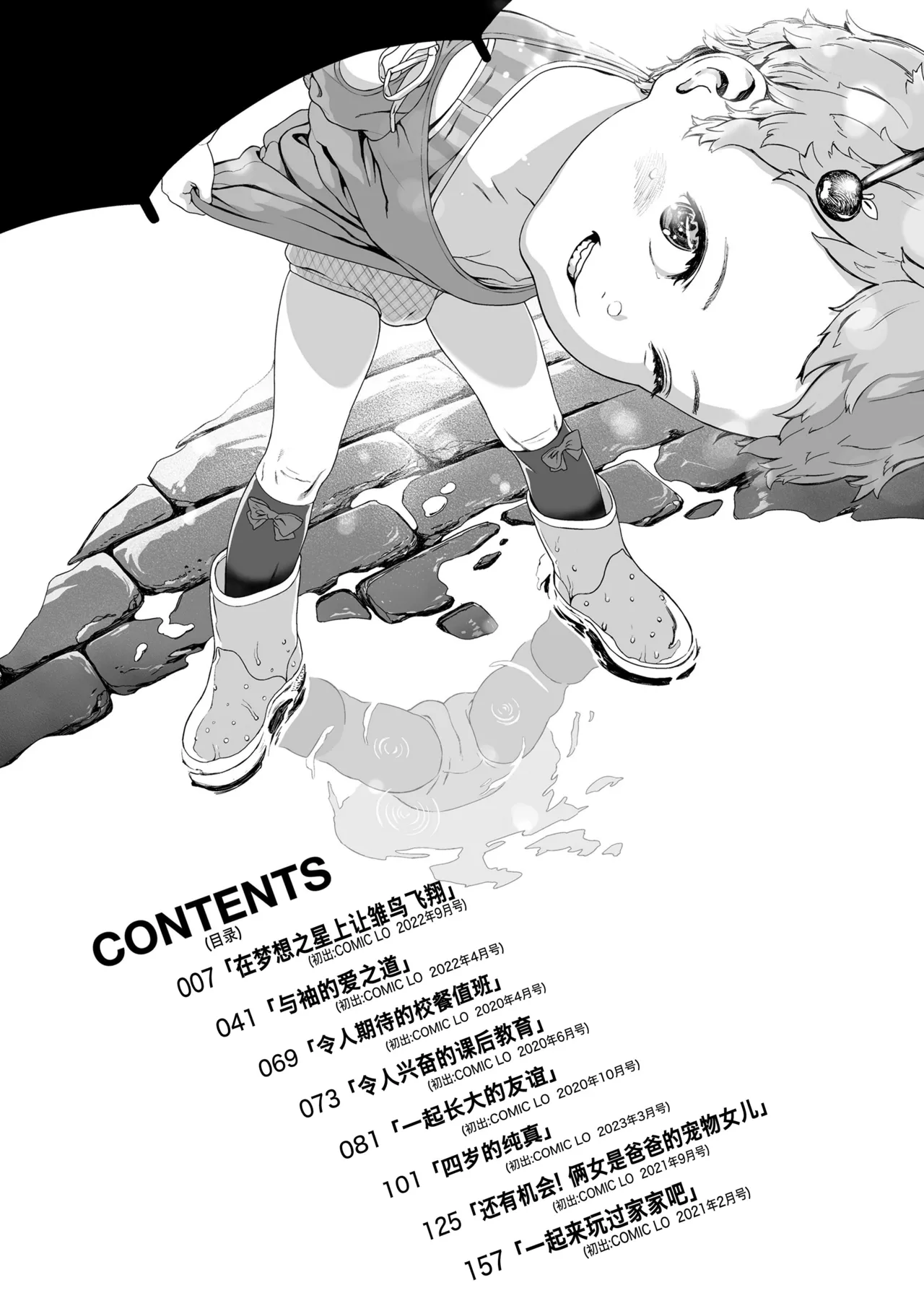 Manga Page 4