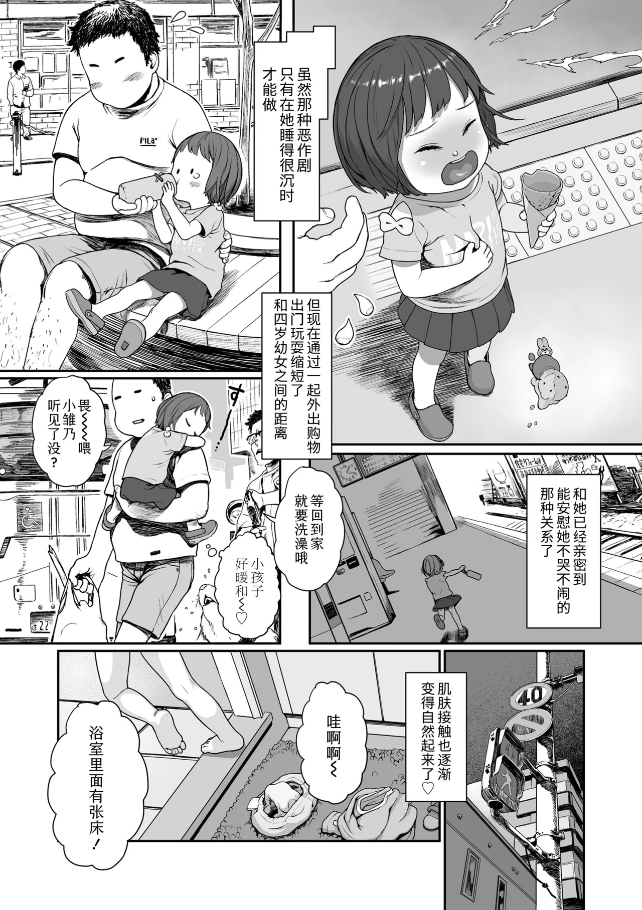Manga Page 18