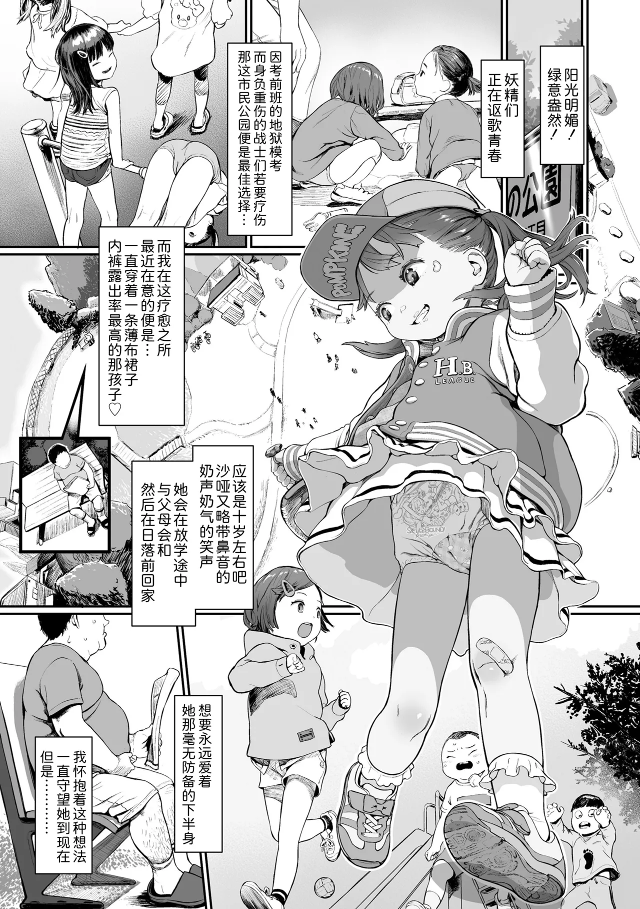 Manga Page 39