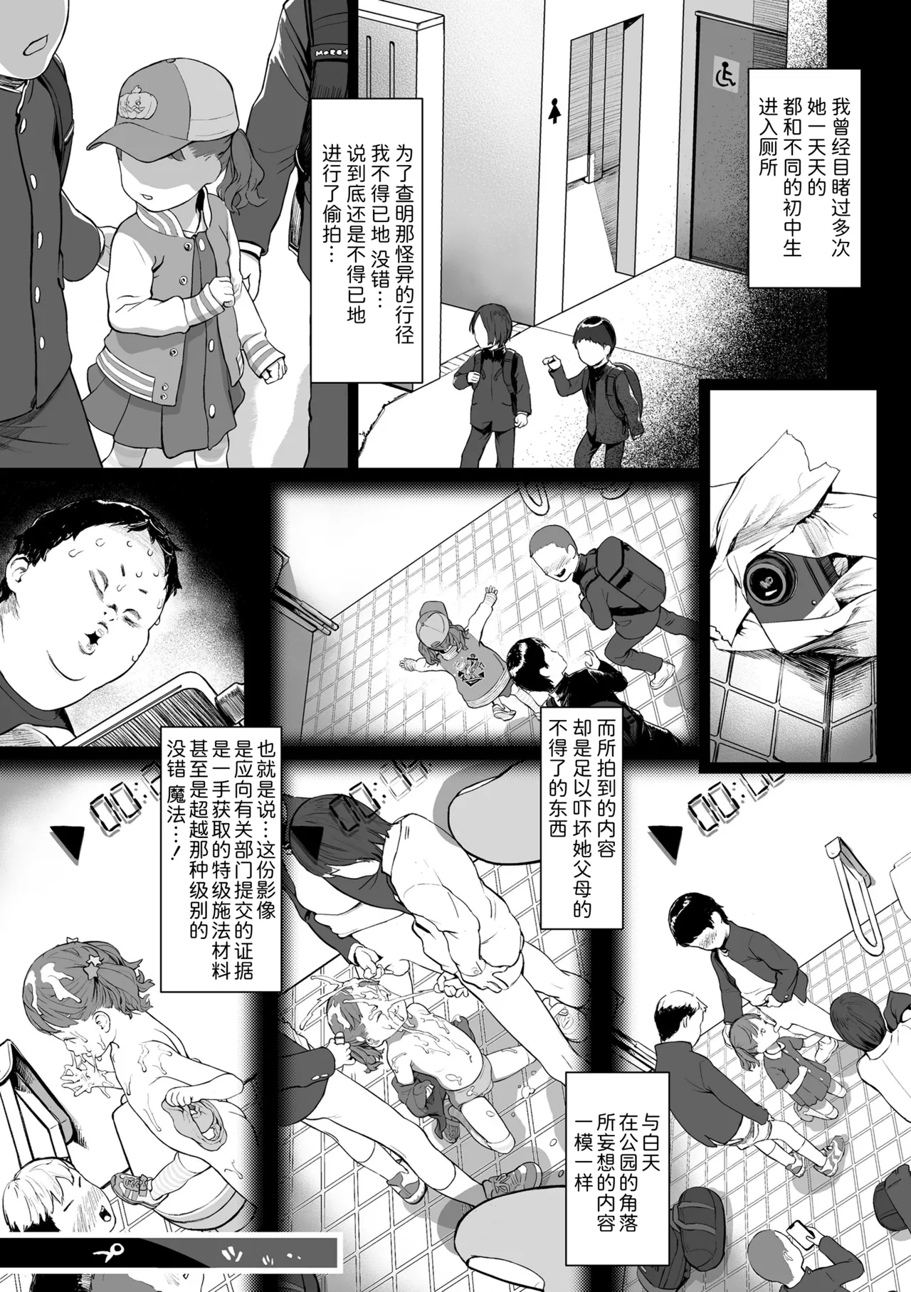 Manga Page 40