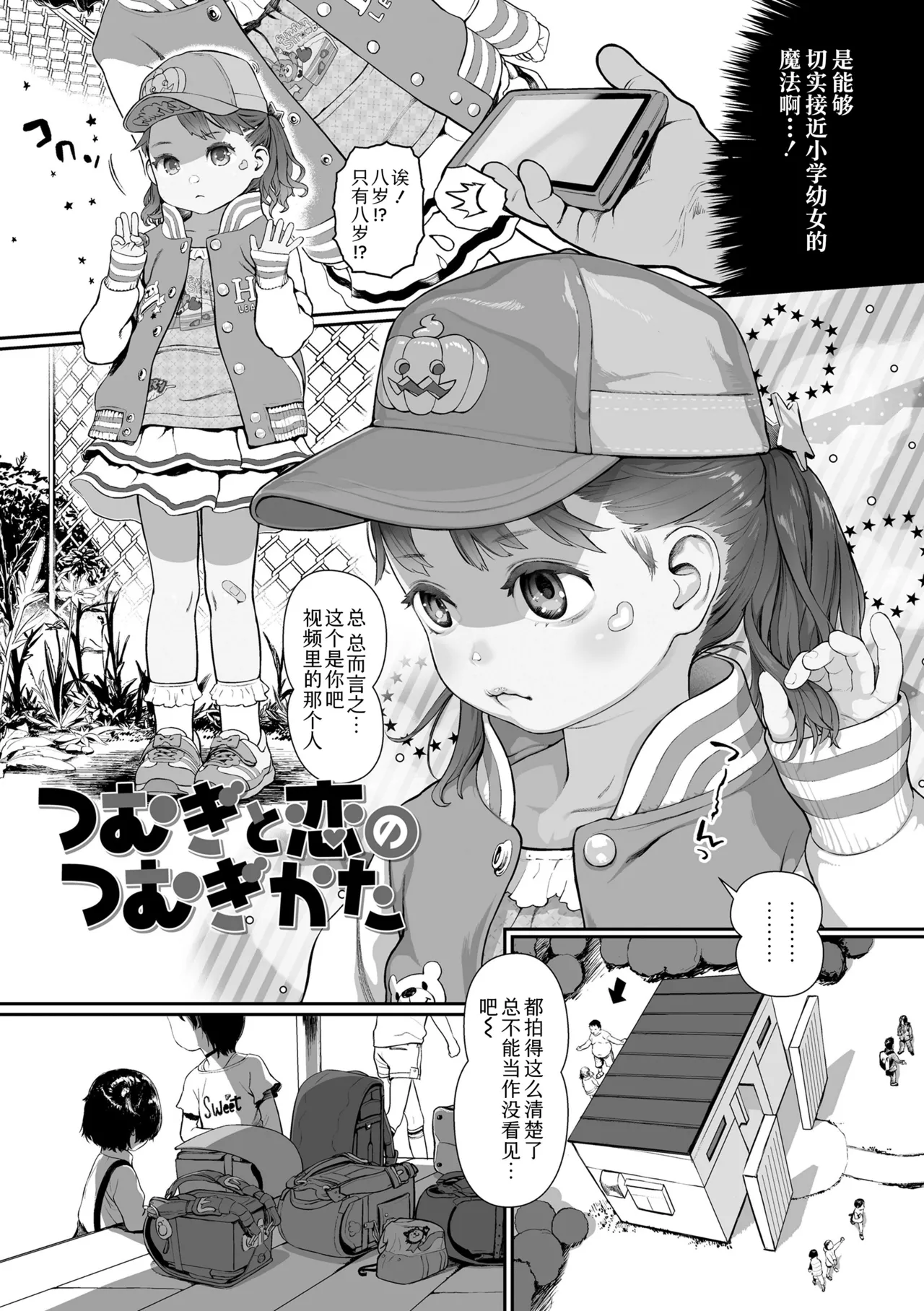 Manga Page 41
