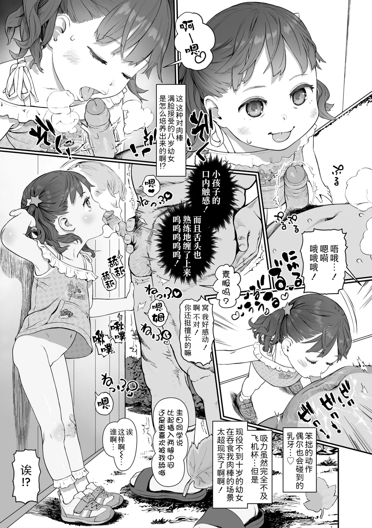 Manga Page 47