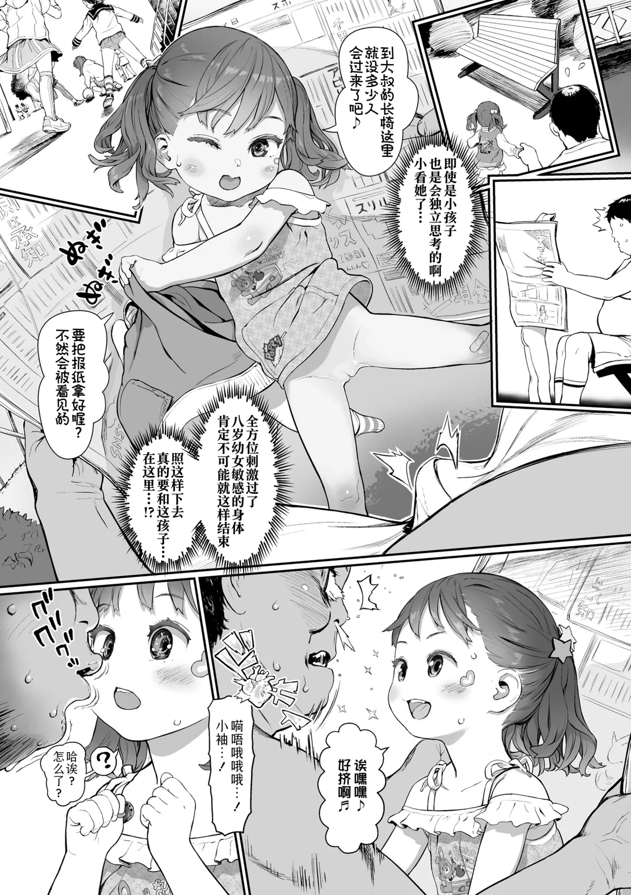 Manga Page 52