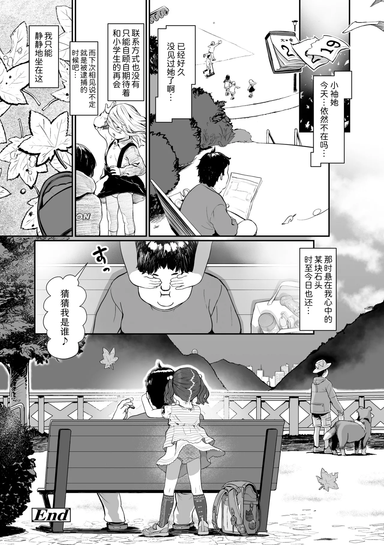 Manga Page 66