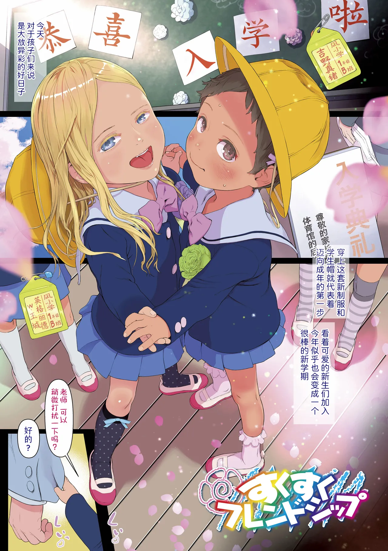 Manga Page 79