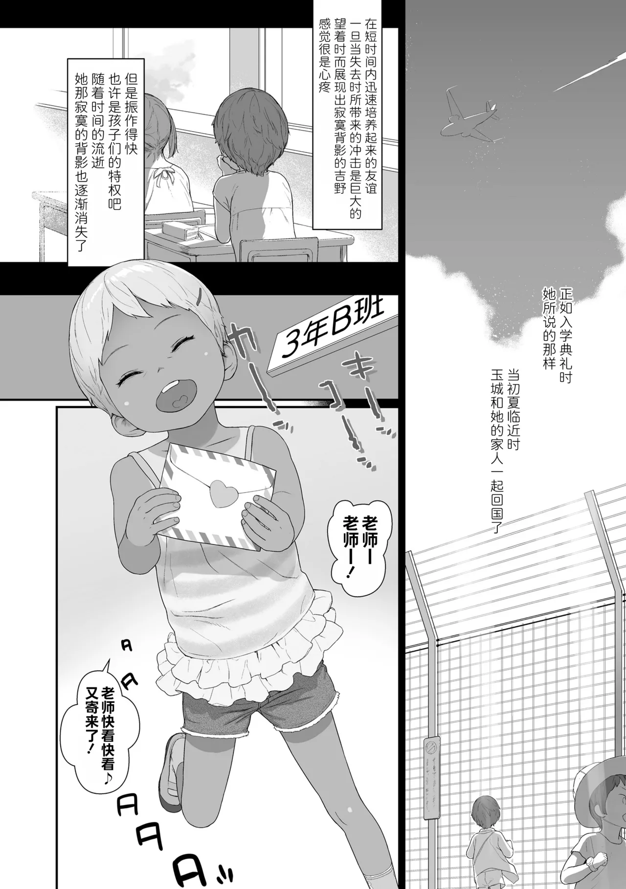 Manga Page 86