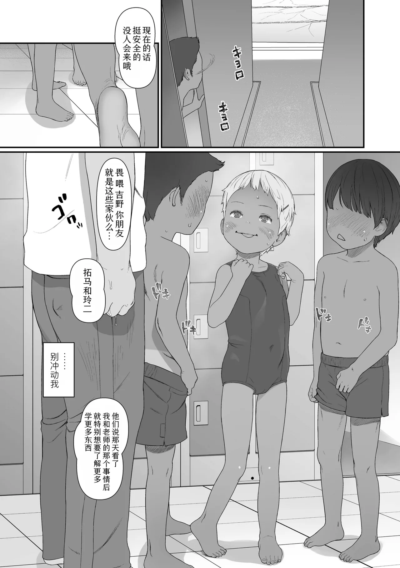 Manga Page 90