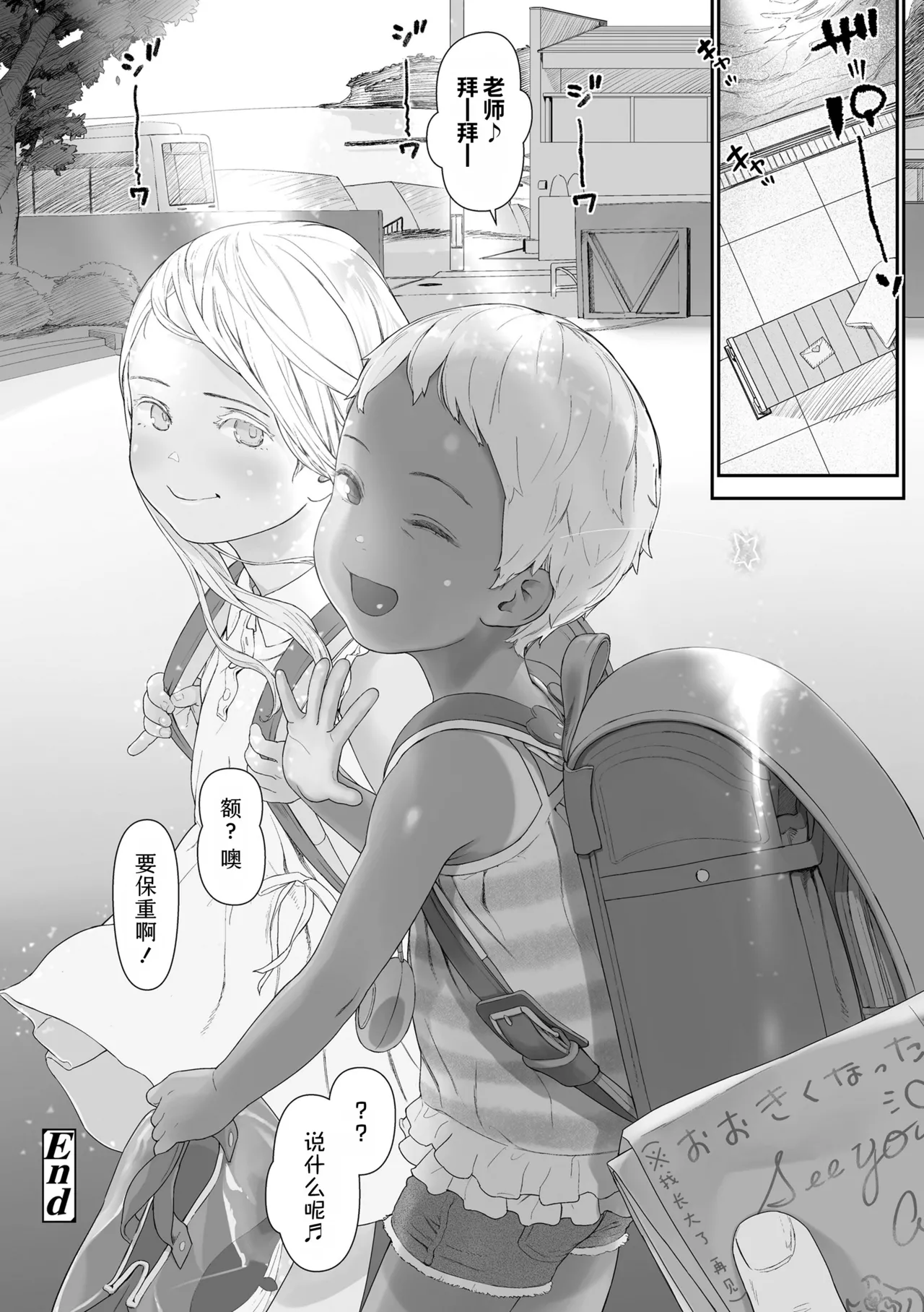 Manga Page 98