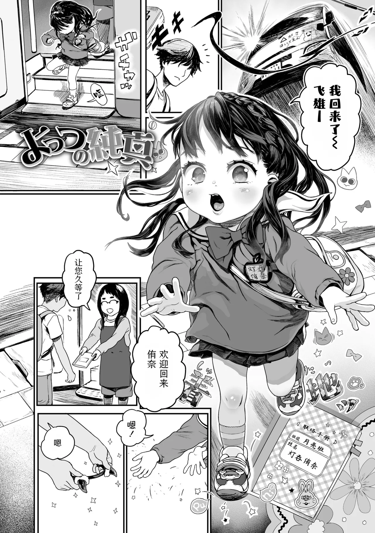 Manga Page 99