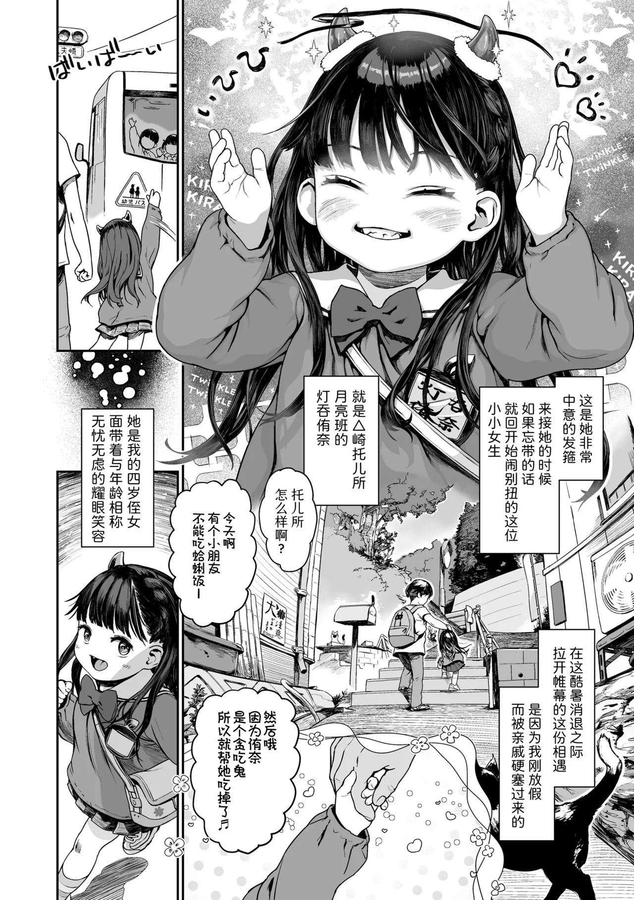 Manga Page 100