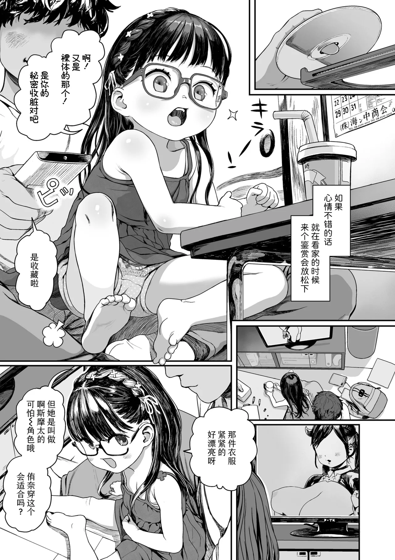 Manga Page 103