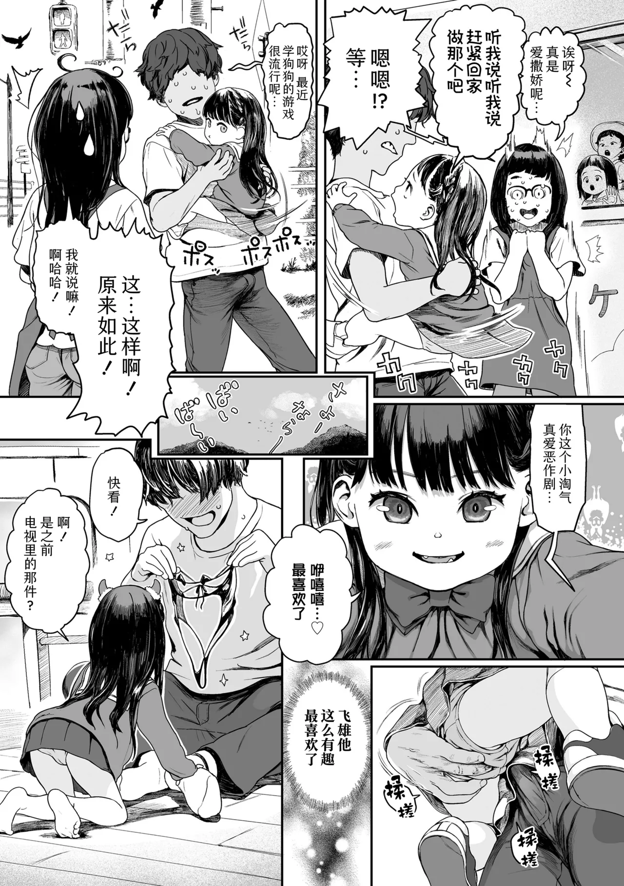 Manga Page 113