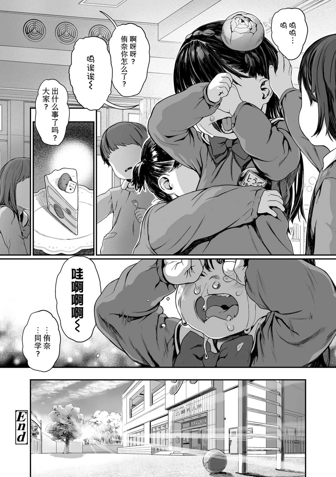 Manga Page 122