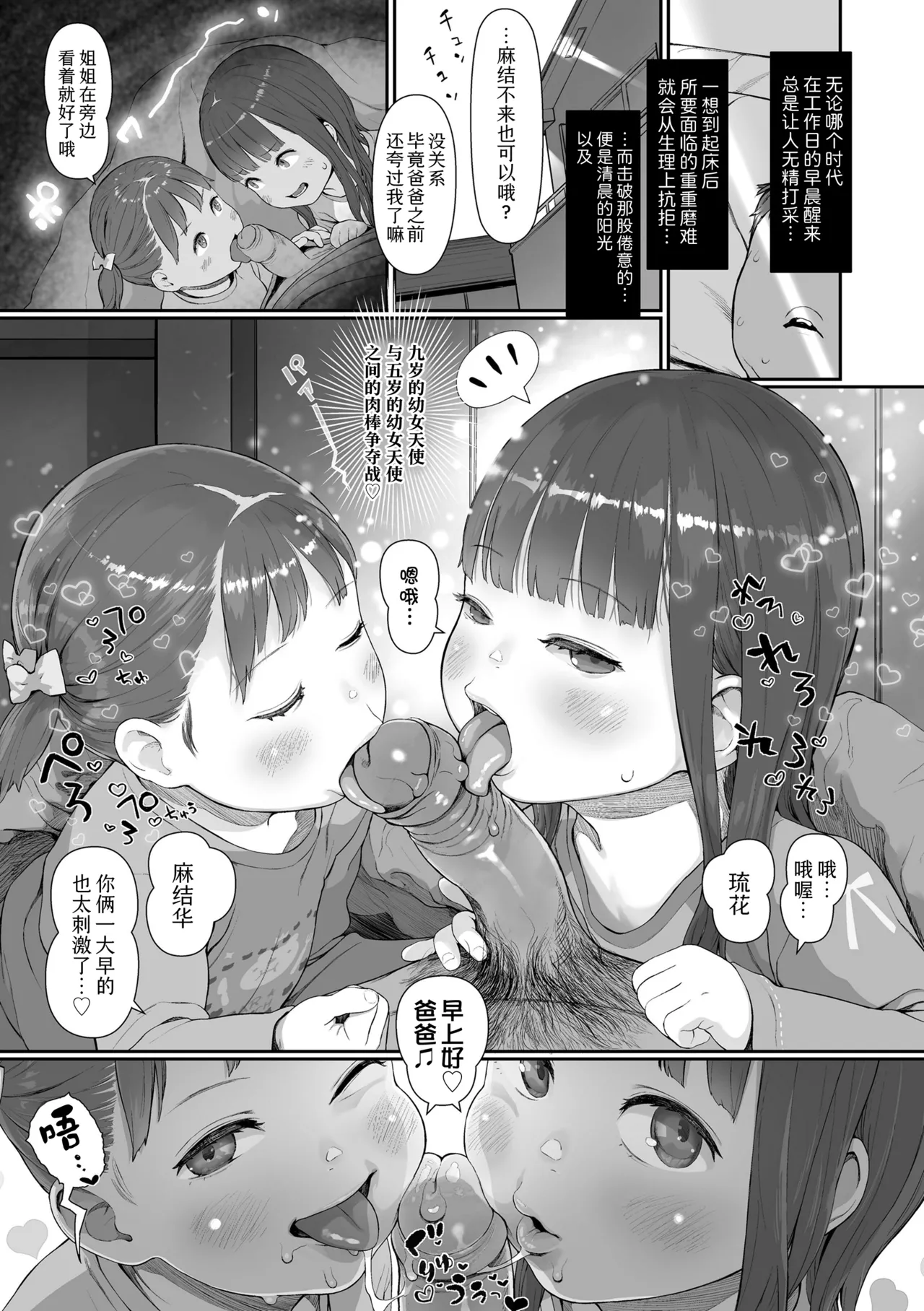 Manga Page 123