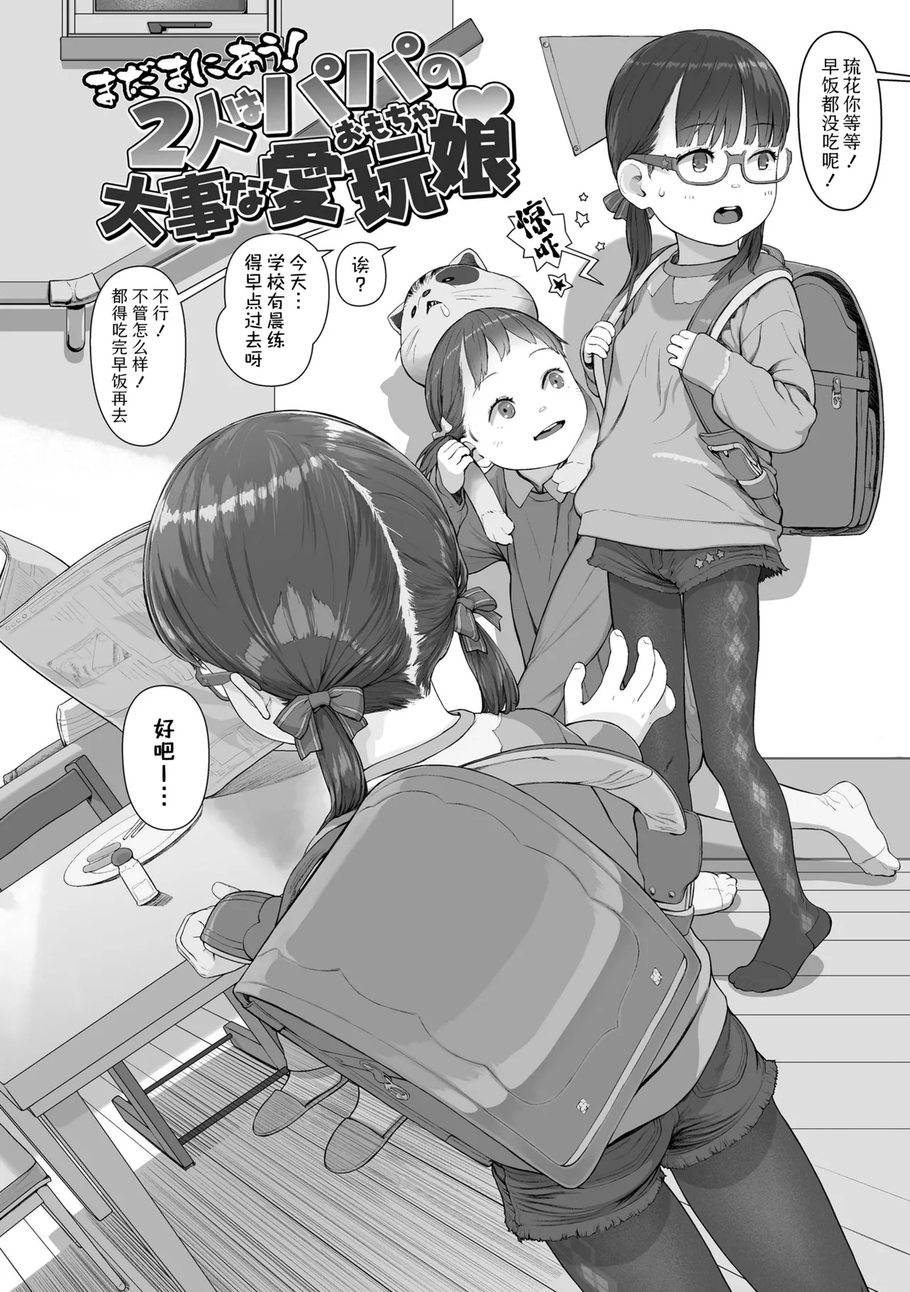 Manga Page 128