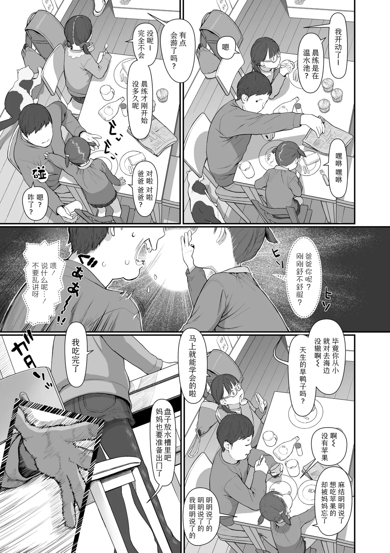 Manga Page 129