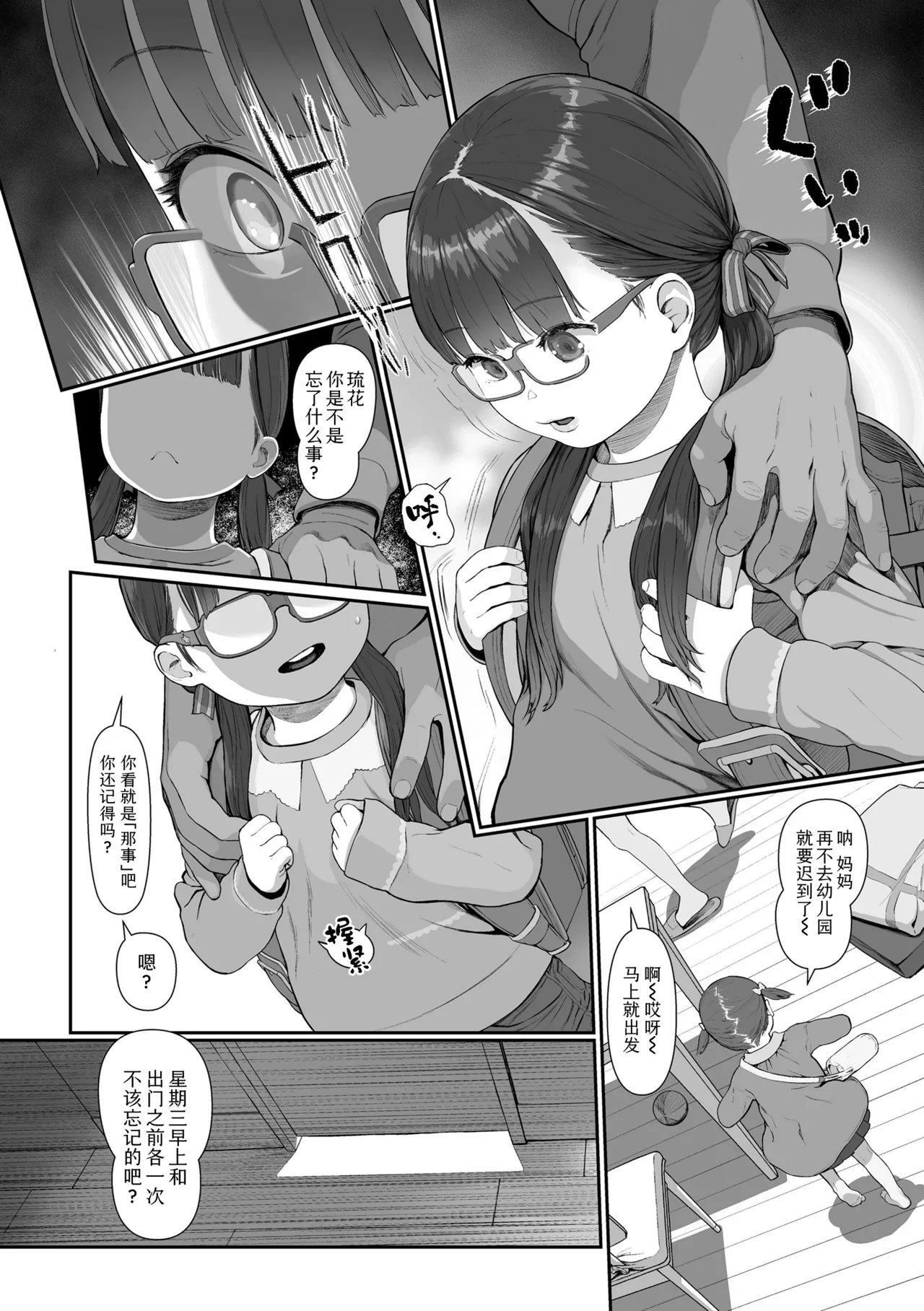 Manga Page 130