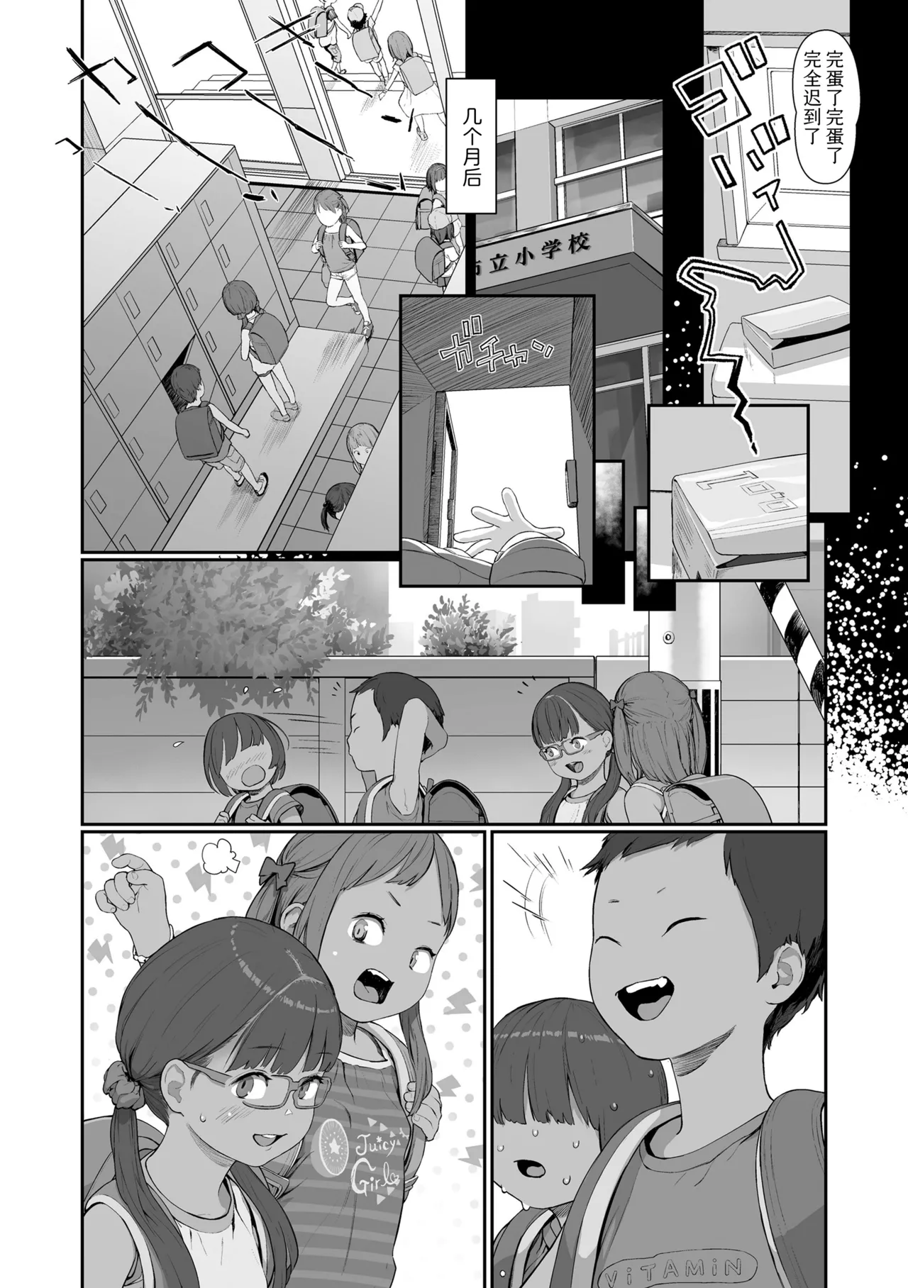 Manga Page 136