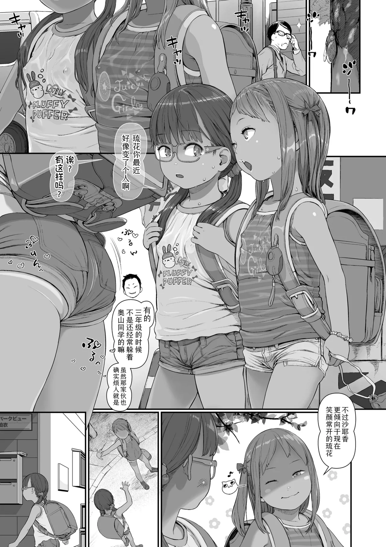 Manga Page 137