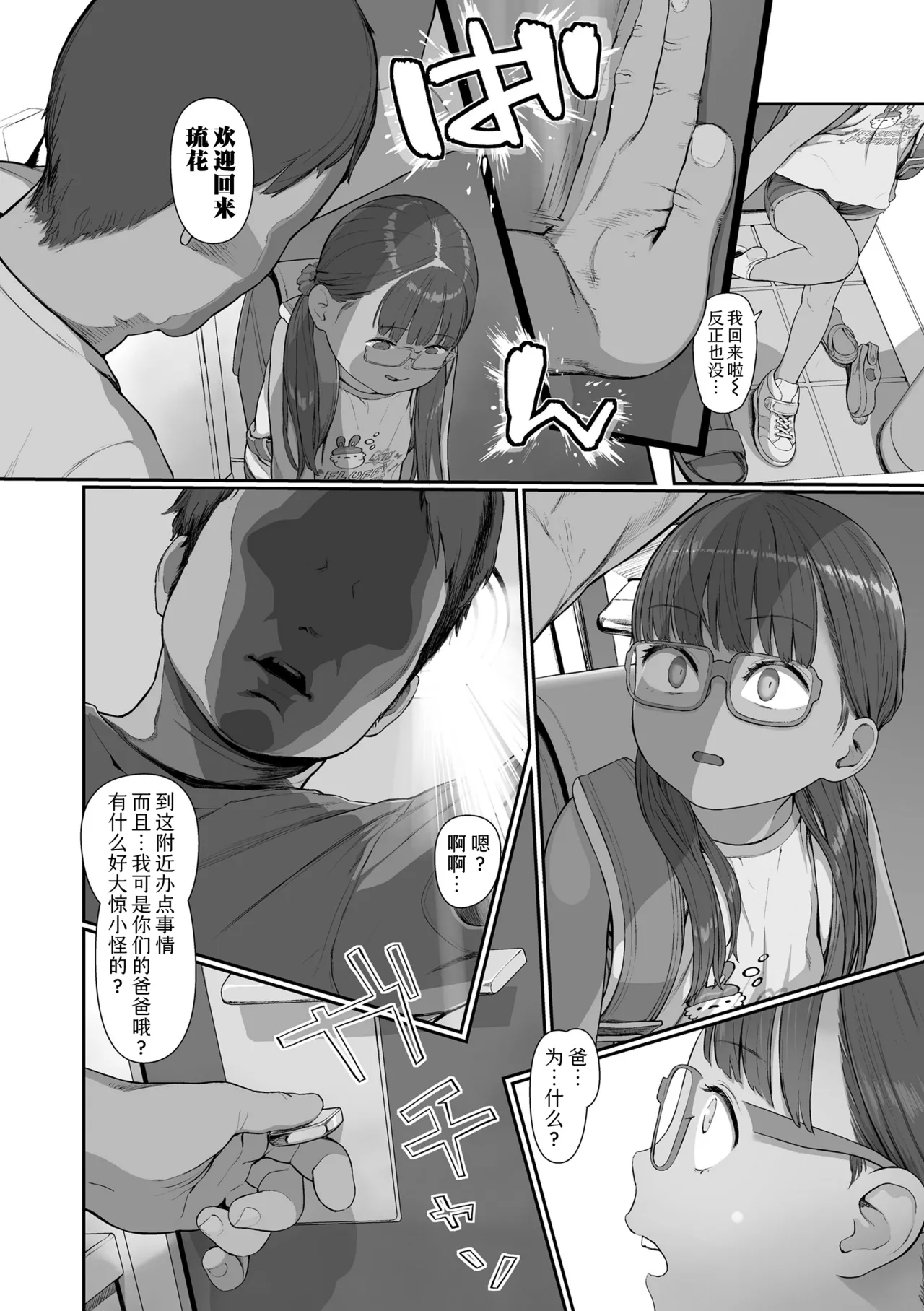 Manga Page 138