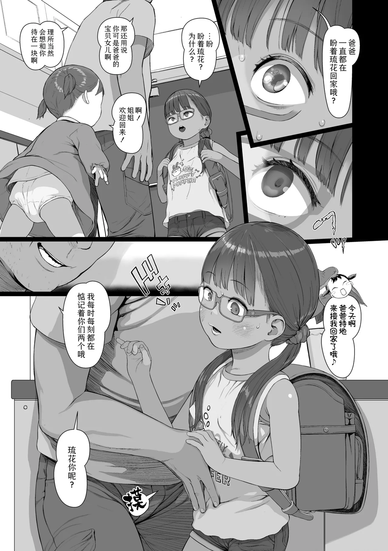 Manga Page 139
