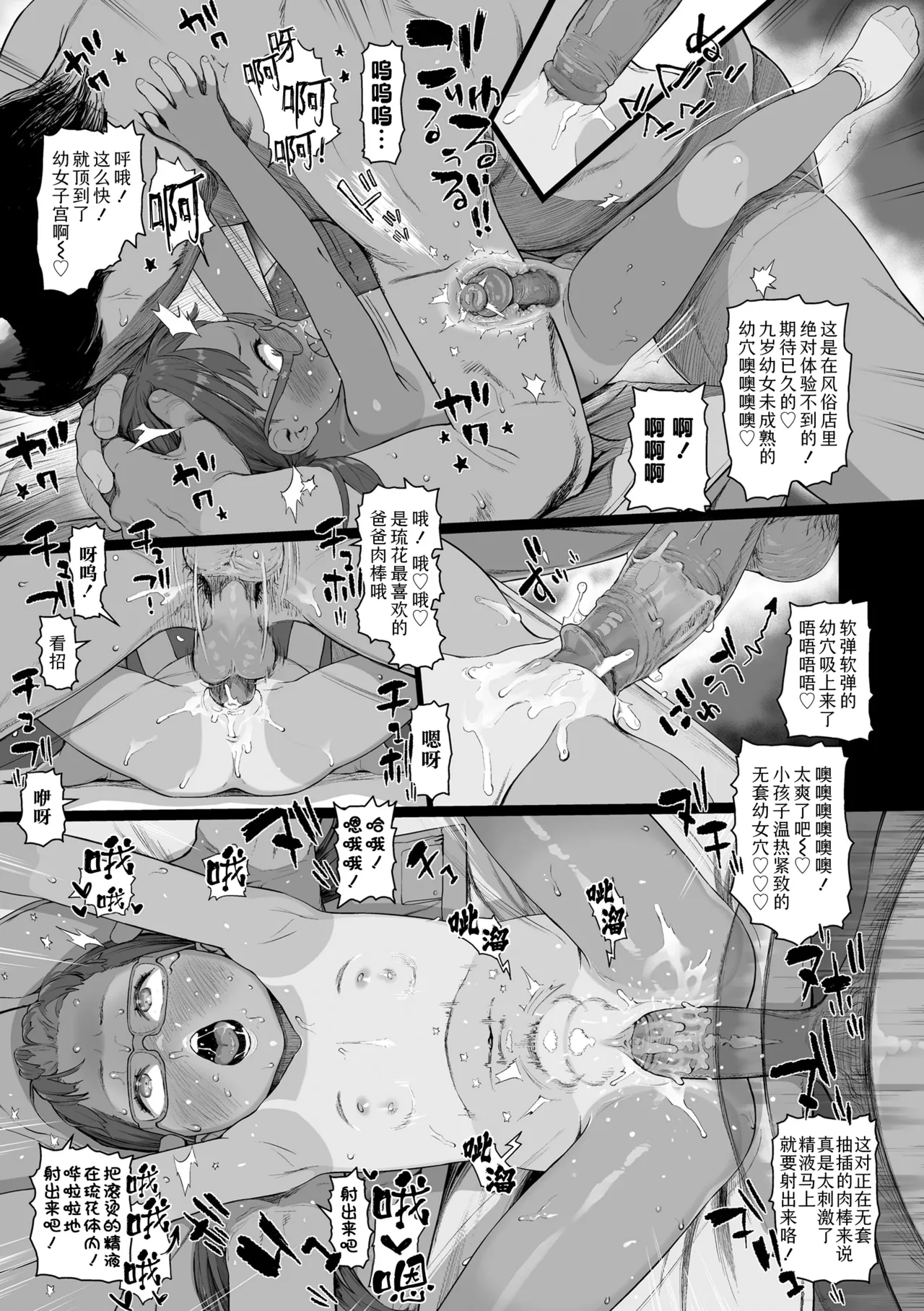 Manga Page 145