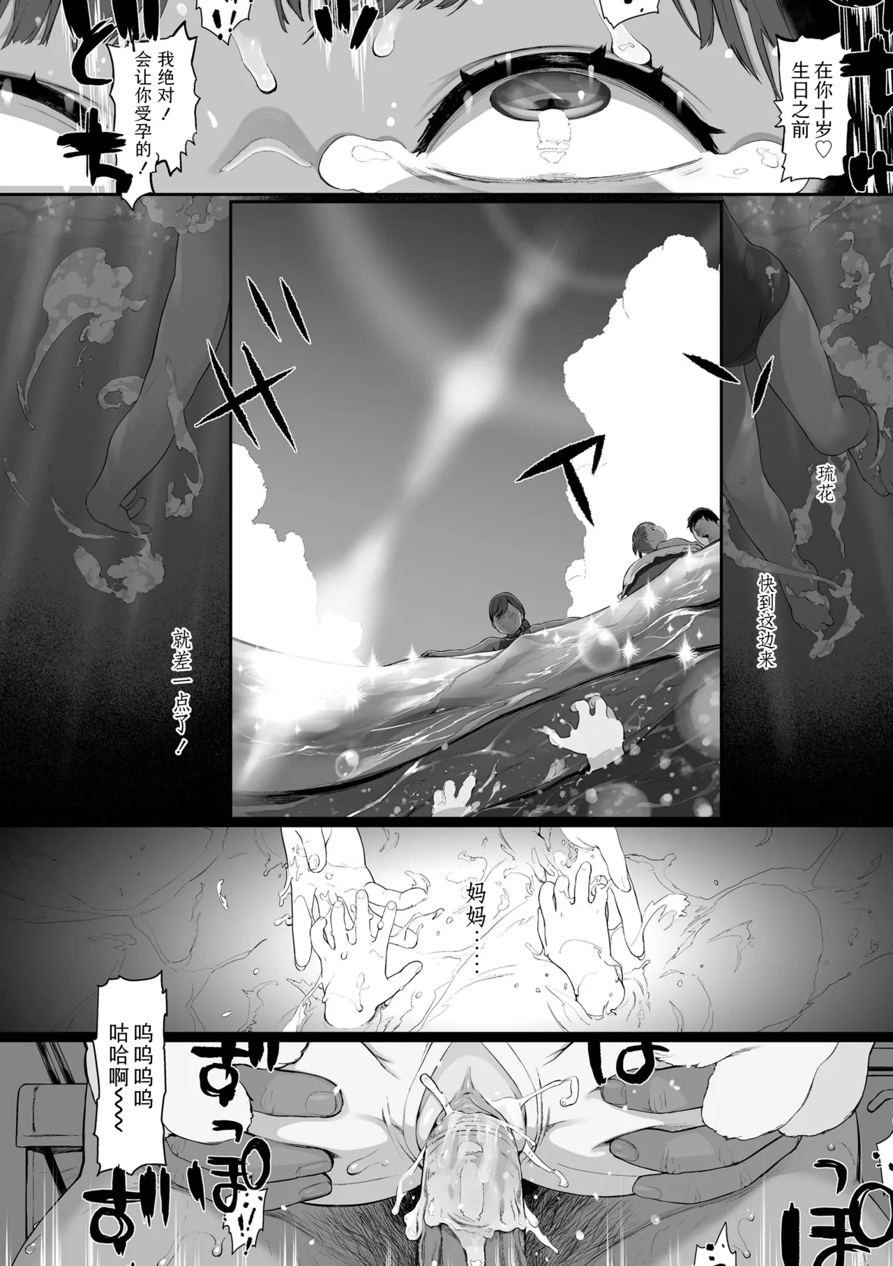 Manga Page 150