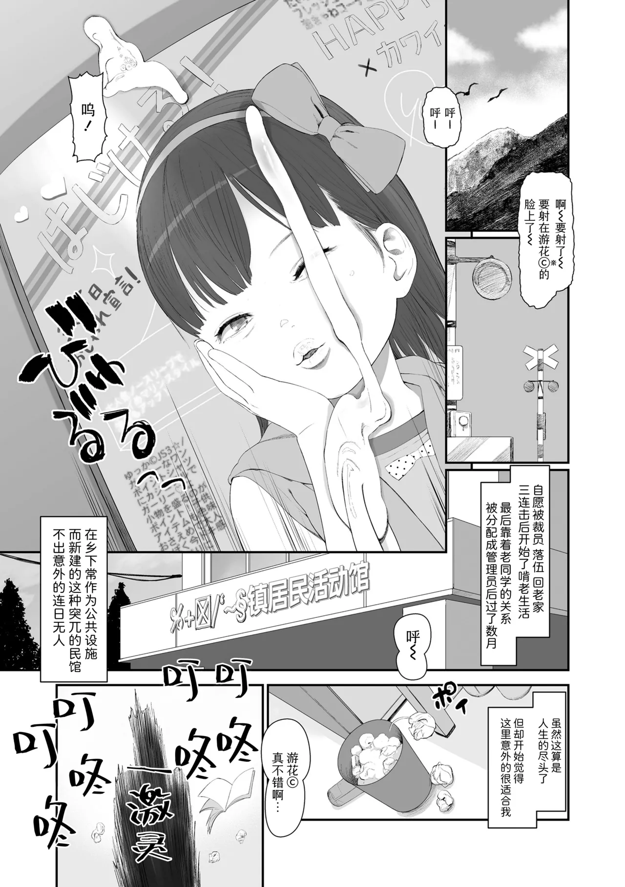 Manga Page 155