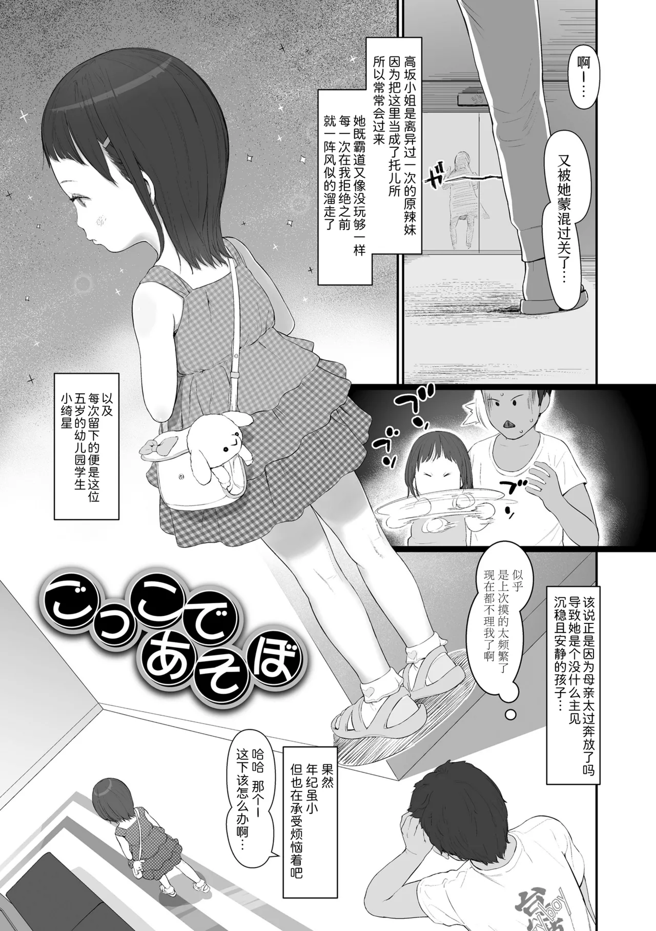 Manga Page 157