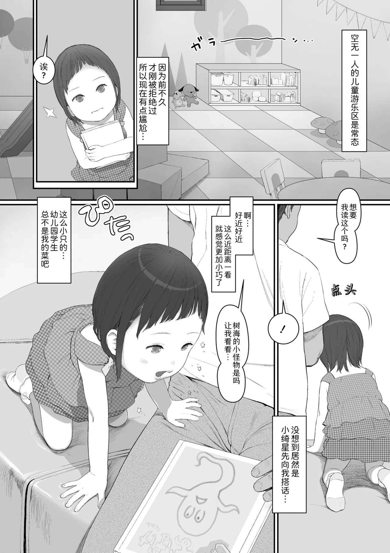 Manga Page 158