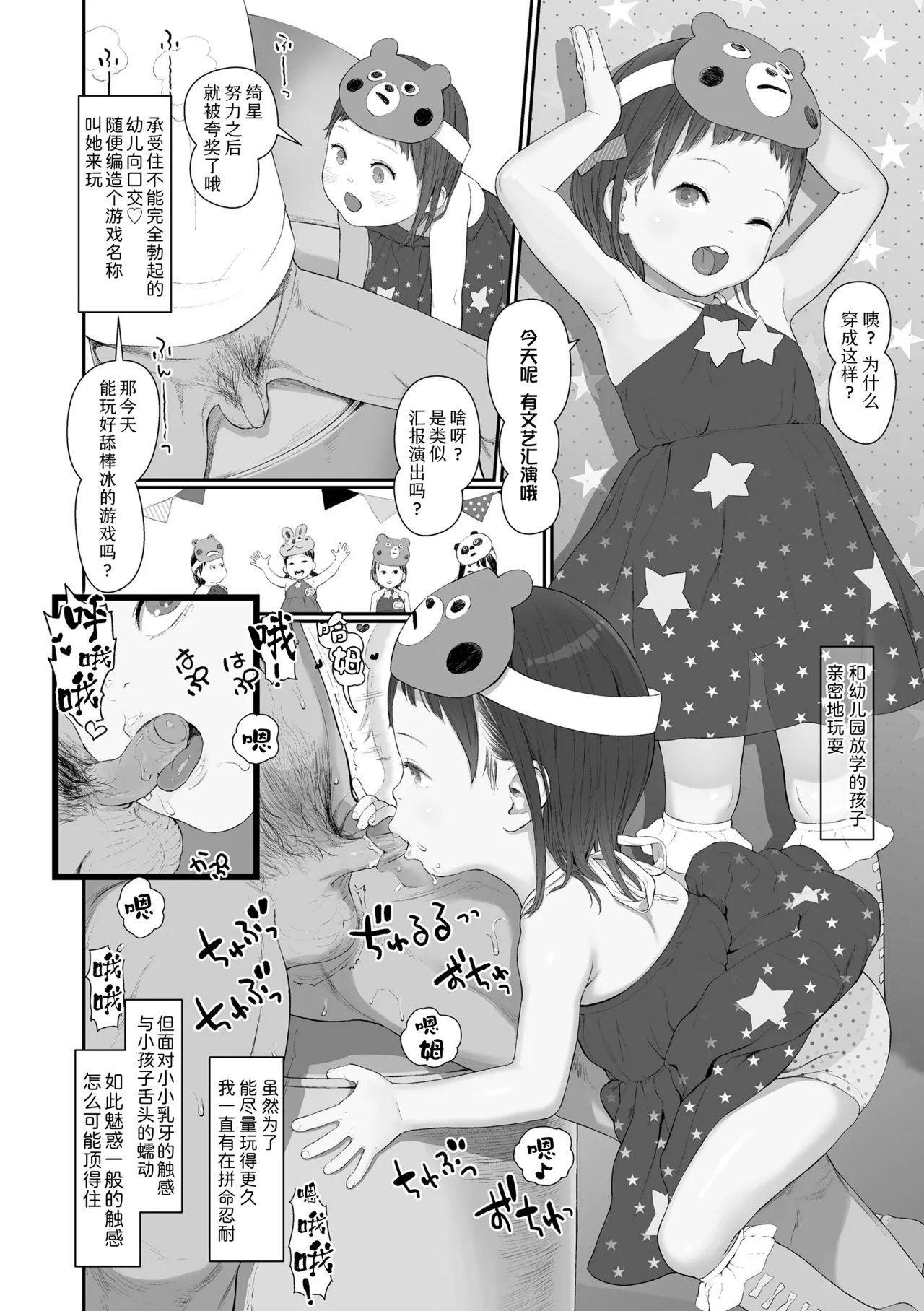 Manga Page 168