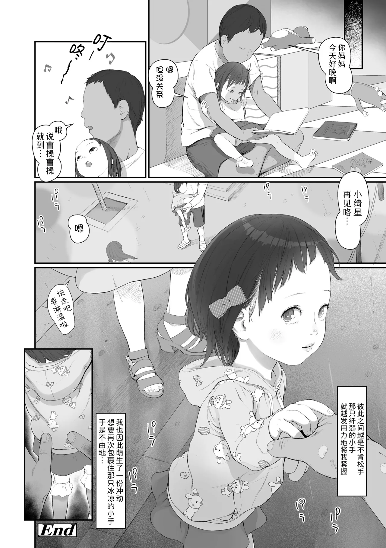 Manga Page 178