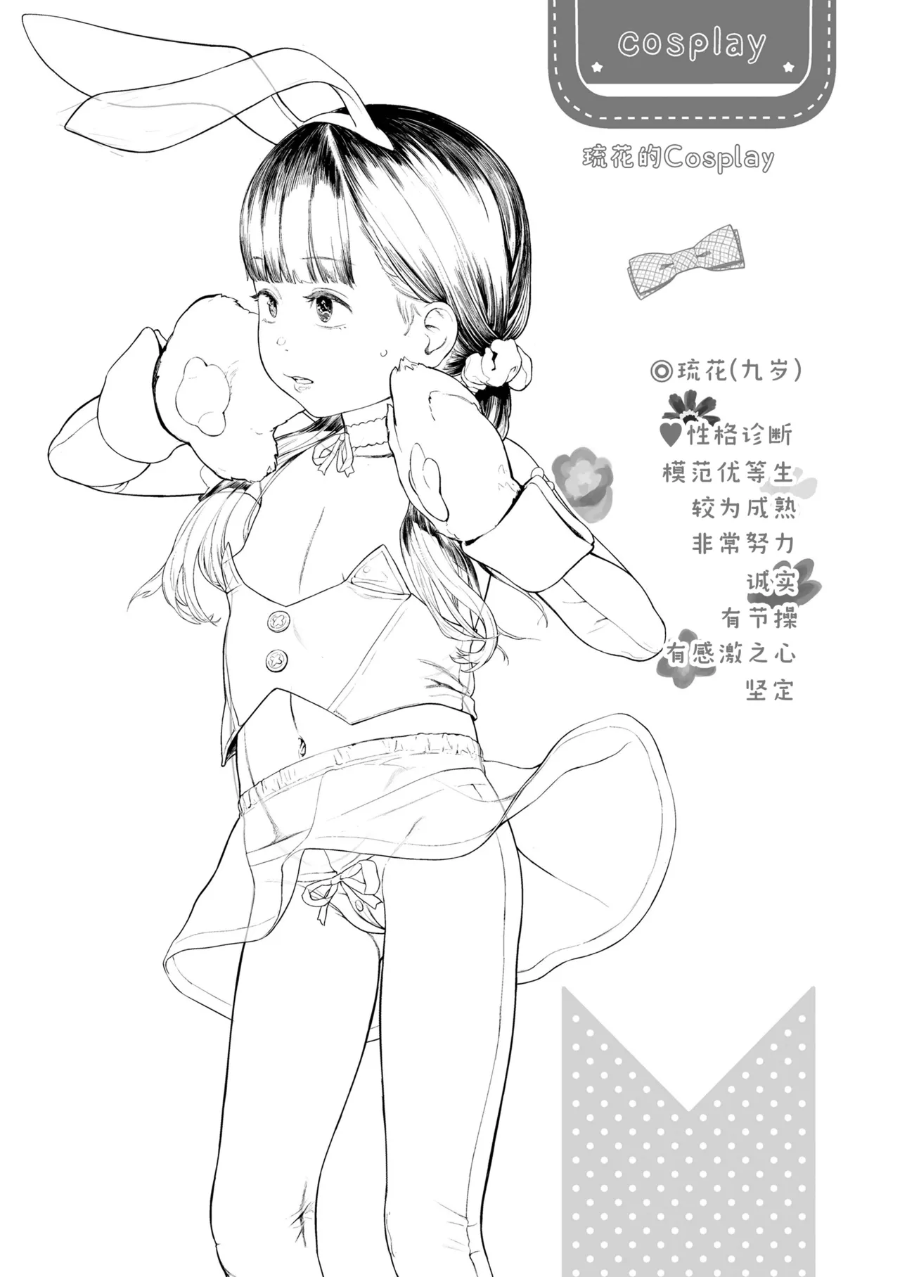 Manga Page 191