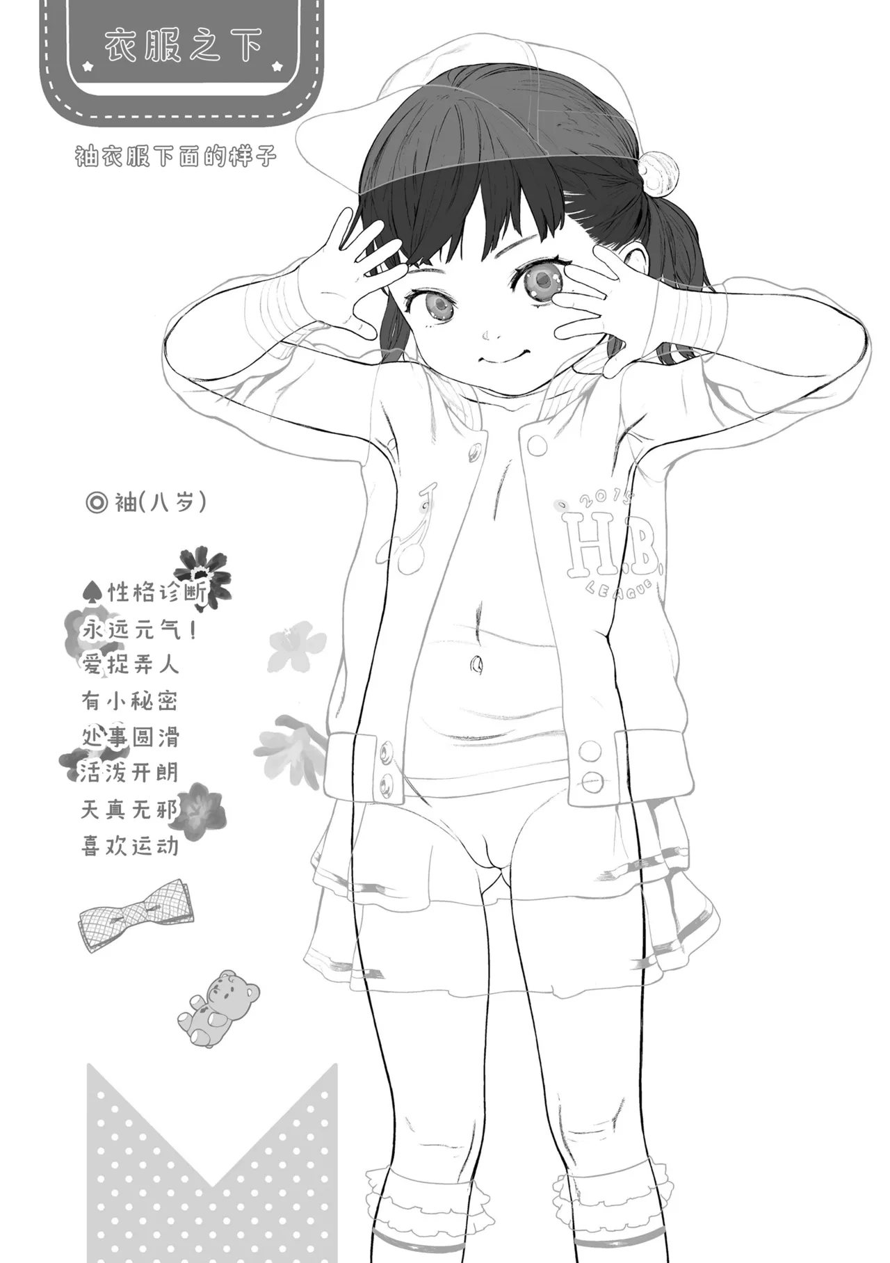 Manga Page 192