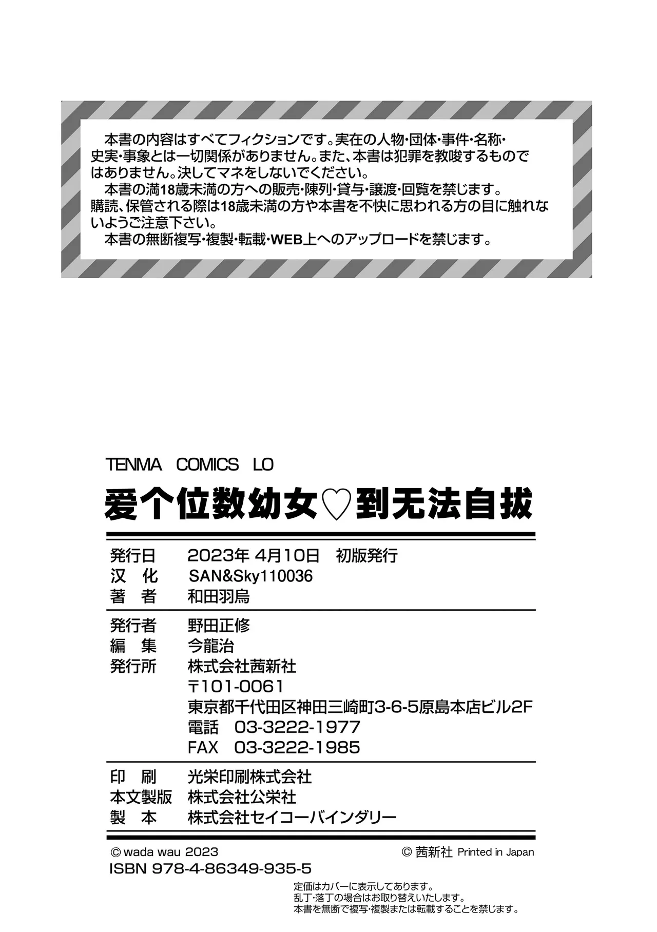 Manga Page 194