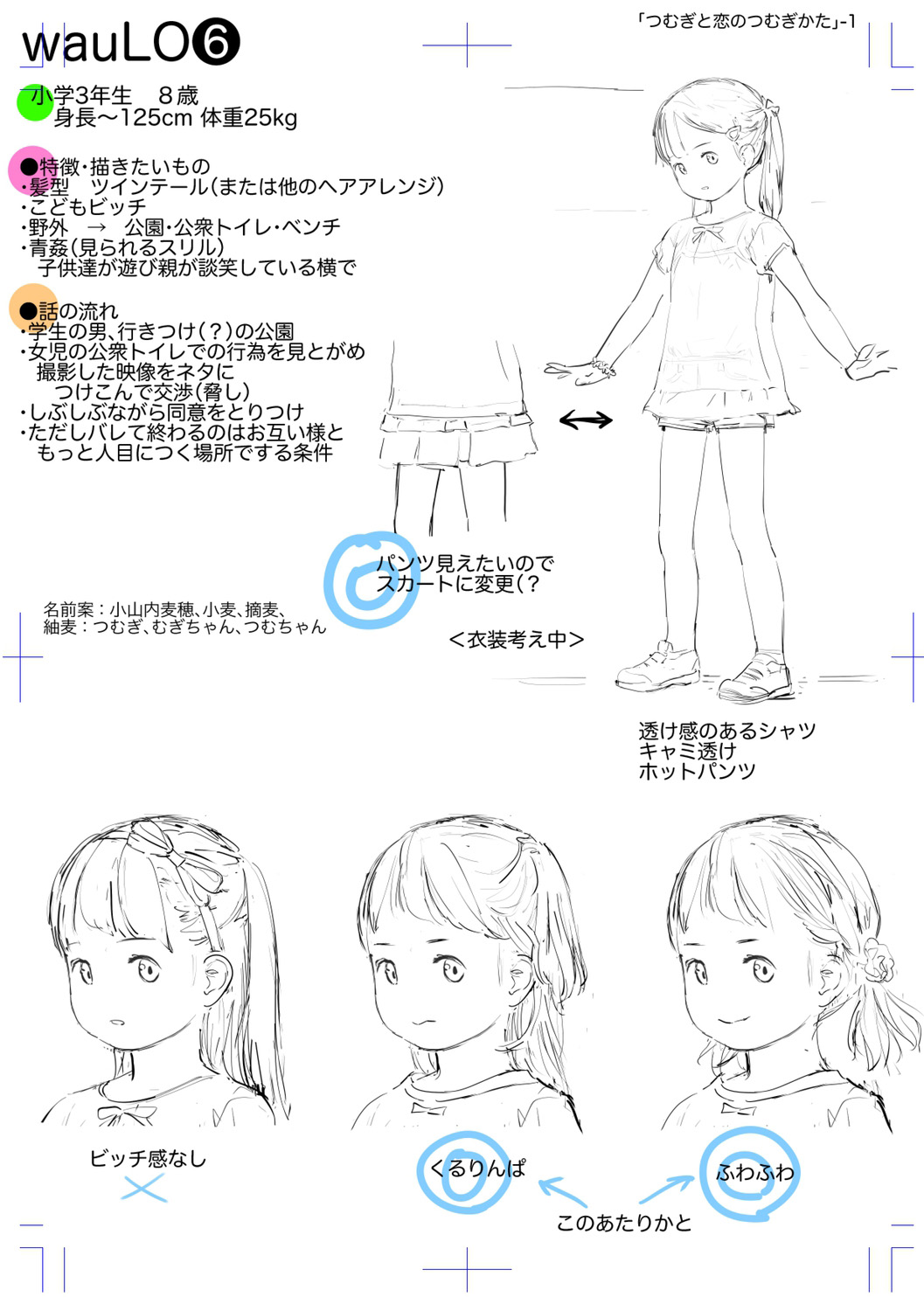 Manga Page 200