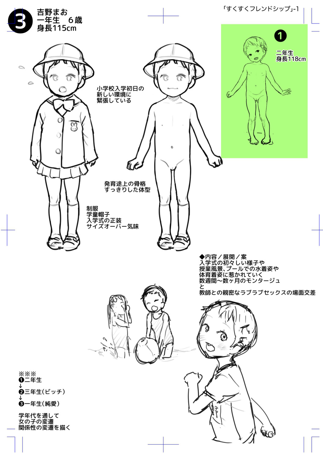 Manga Page 204