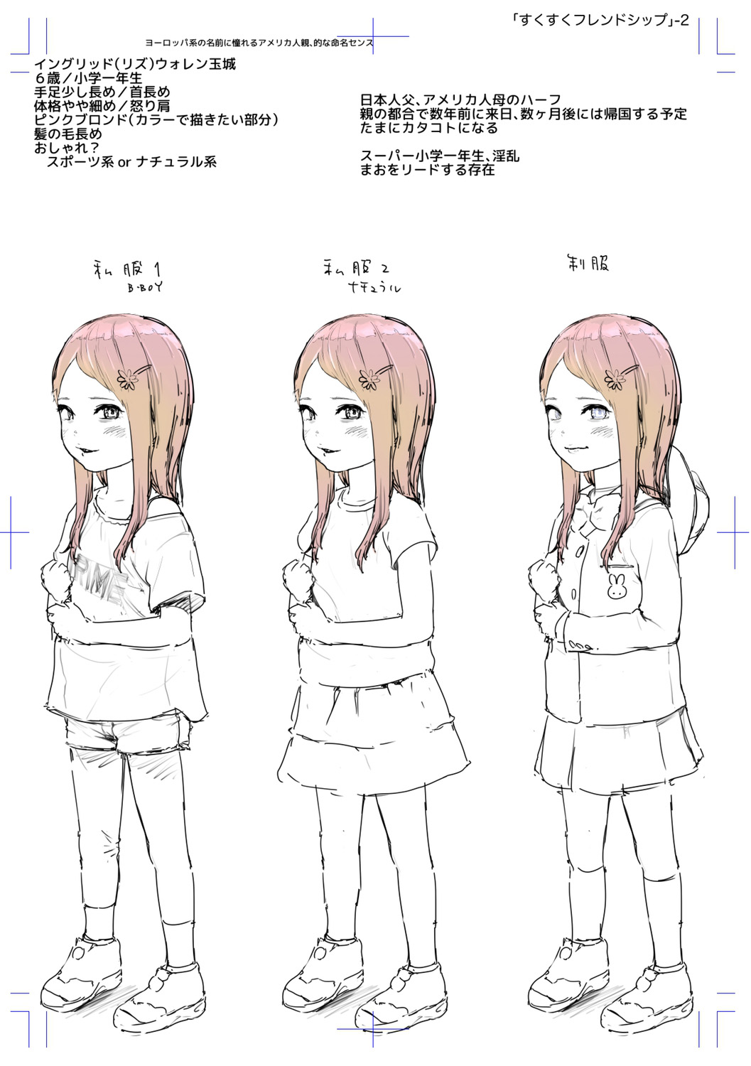 Manga Page 205