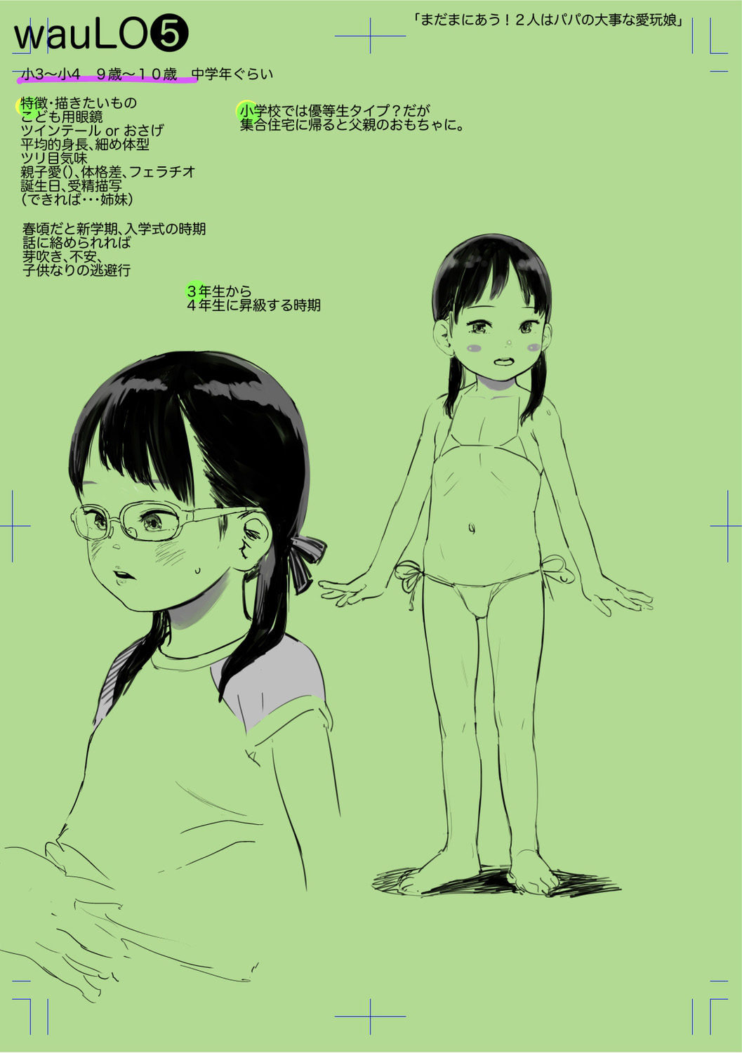 Manga Page 207
