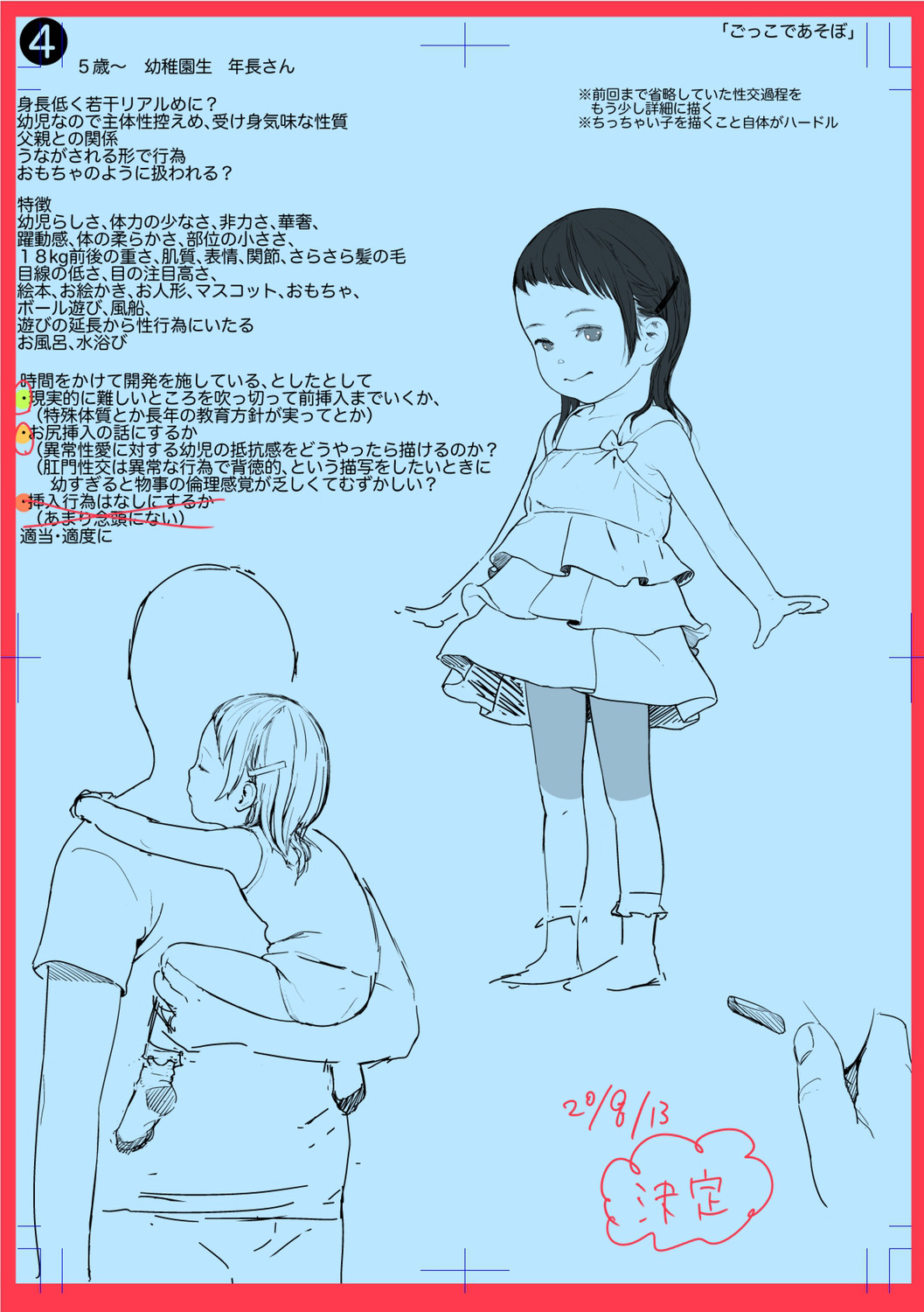 Manga Page 208