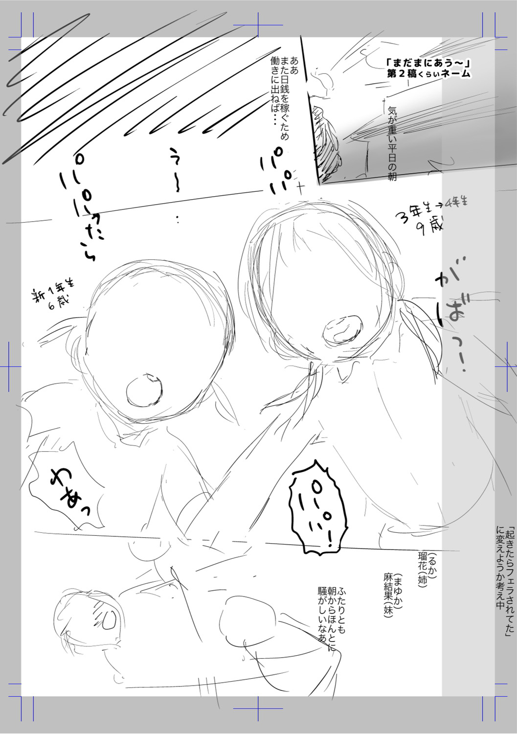 Manga Page 211