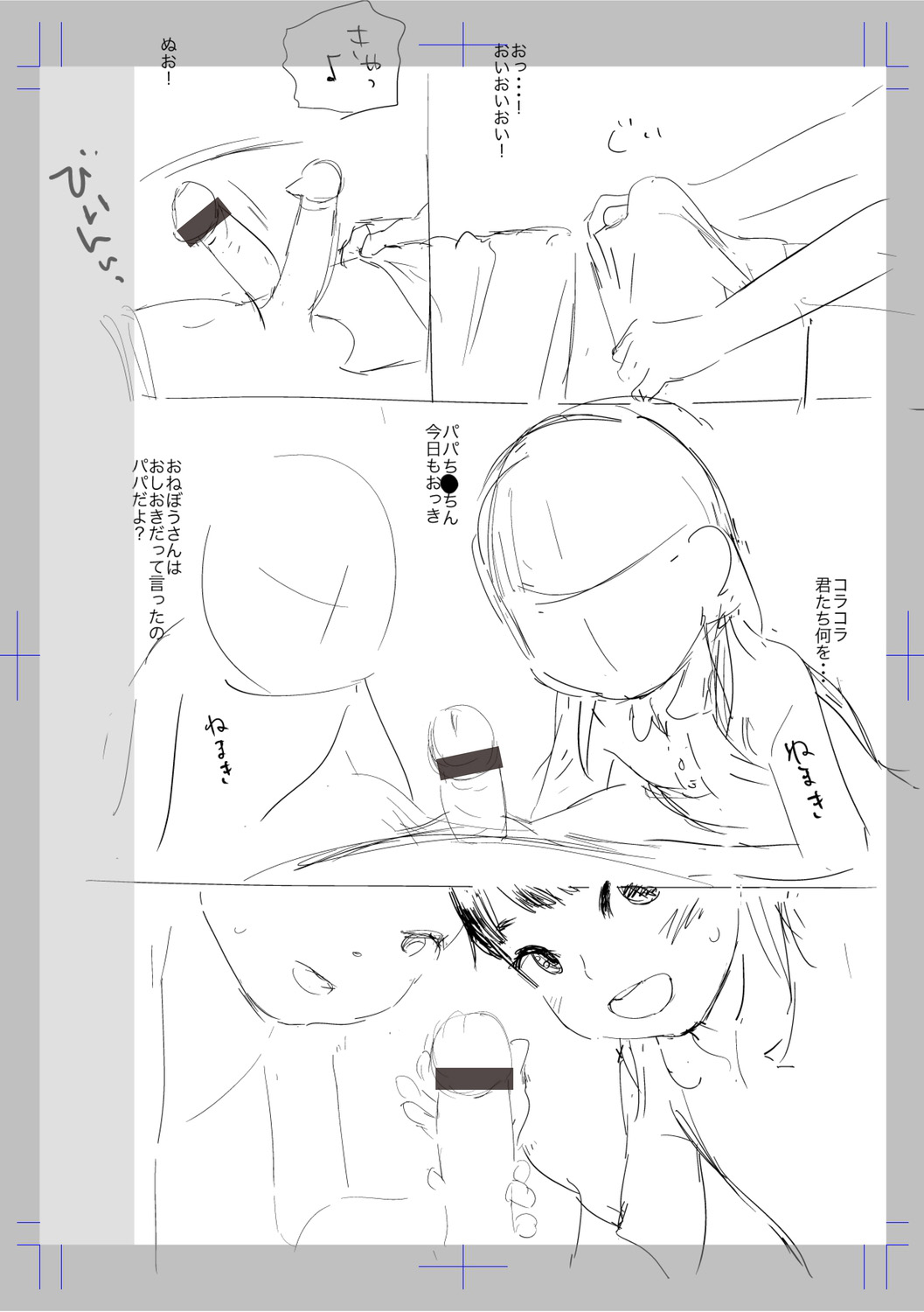 Manga Page 212