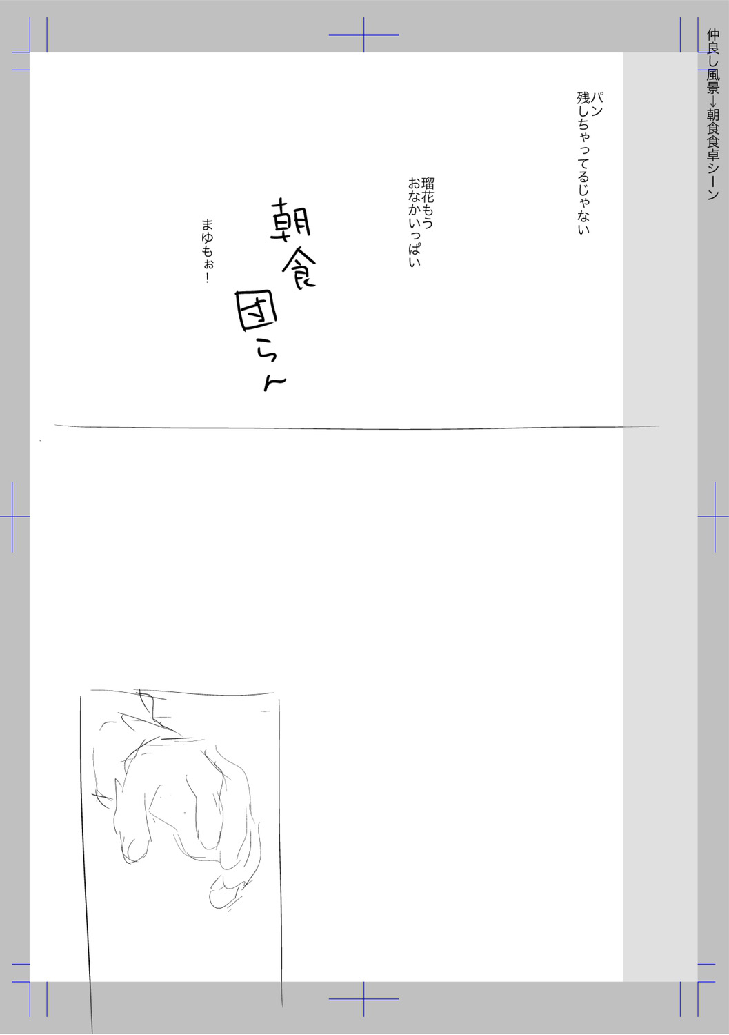 Manga Page 217