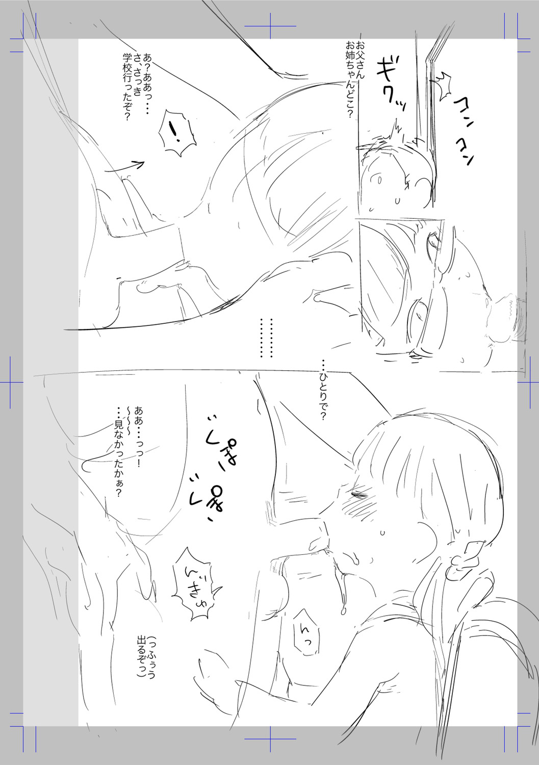 Manga Page 220