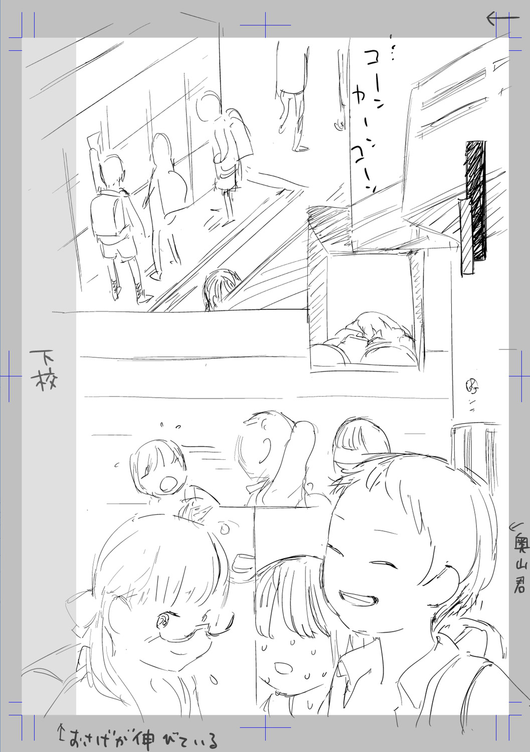 Manga Page 224