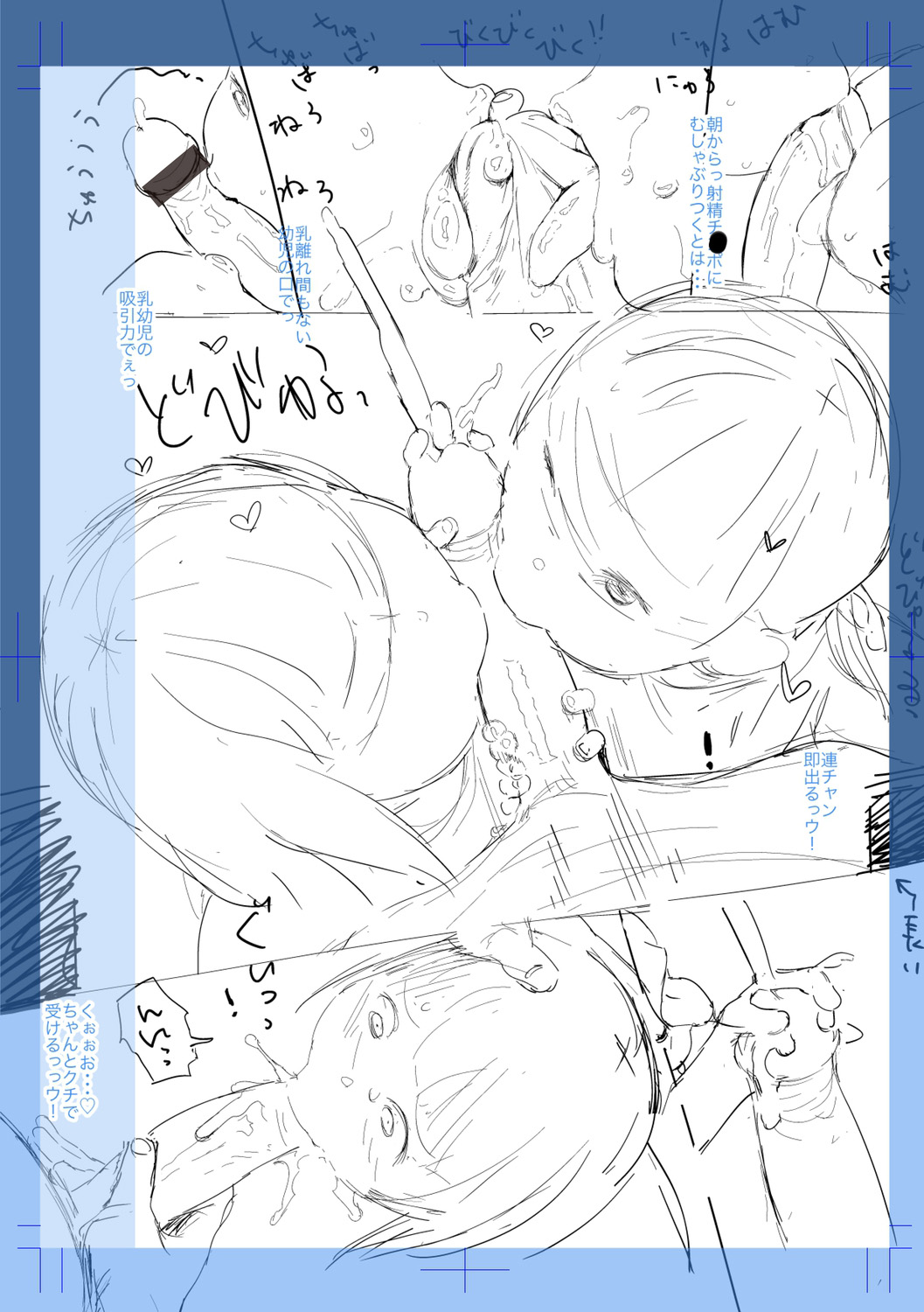 Manga Page 228
